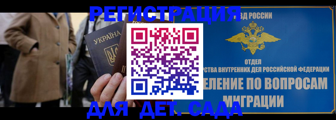 прописка ребенка в Верхней Пышме