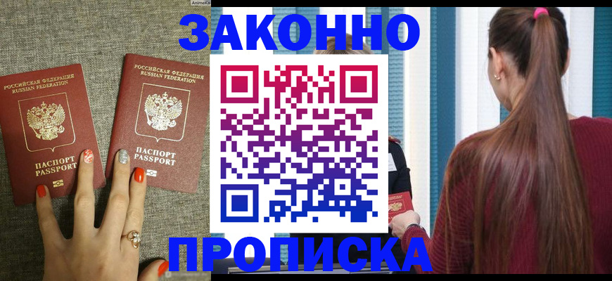 временная регистрация гарантия в Верхней Пышме
