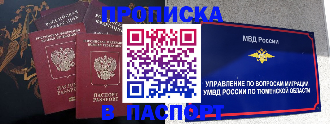 пропишу в квартире в Верхней Пышме