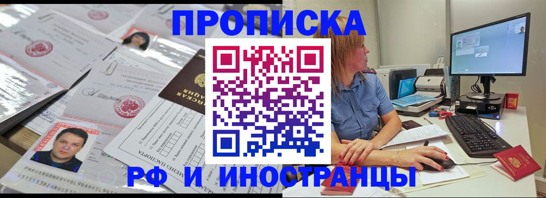 временная регистрация законно в Верхней Пышме