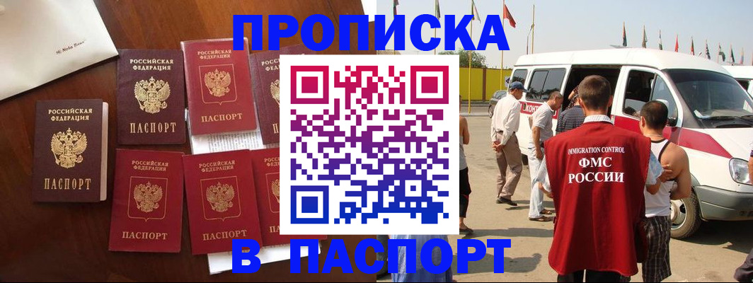 временная регистрация для всех в Верхней Пышме